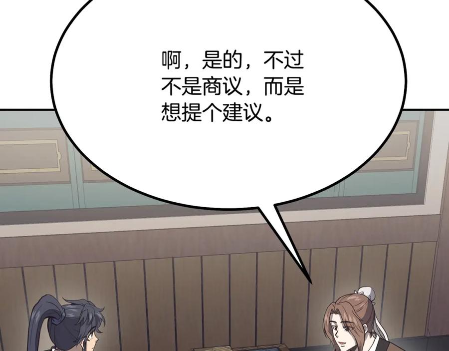 《千年方士》第24话 进入单灵地 第38页