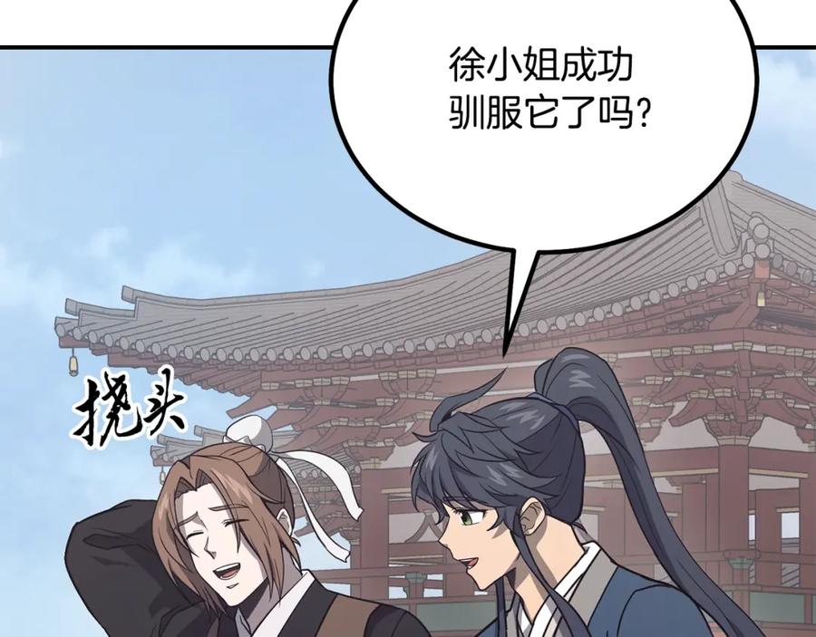 《千年方士》第24话 进入单灵地 第16页
