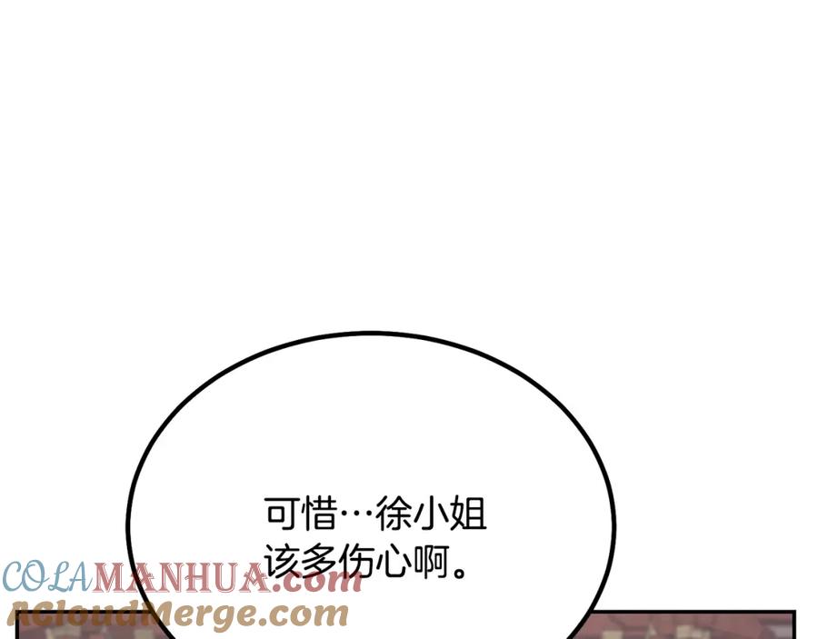 《千年方士》第24话 进入单灵地 第25页