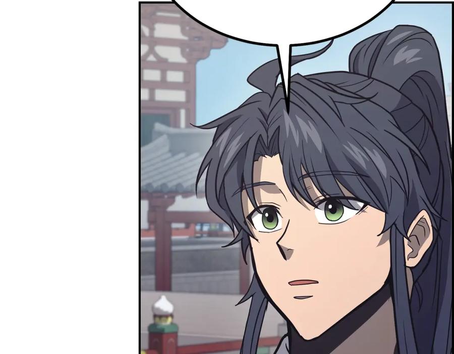 《千年方士》第24话 进入单灵地 第20页