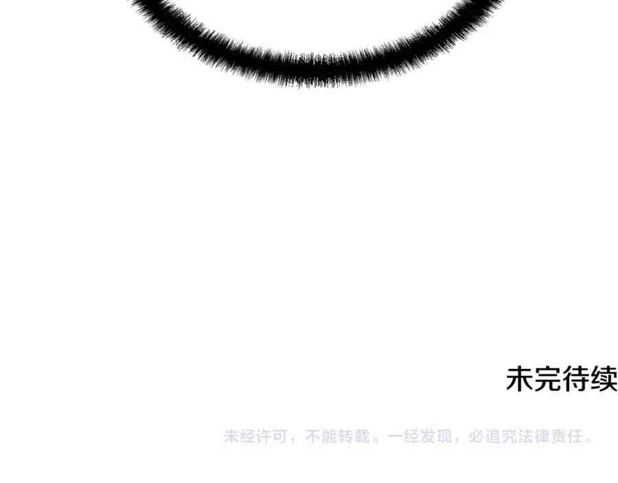 《千年方士》第24话 进入单灵地 第238页