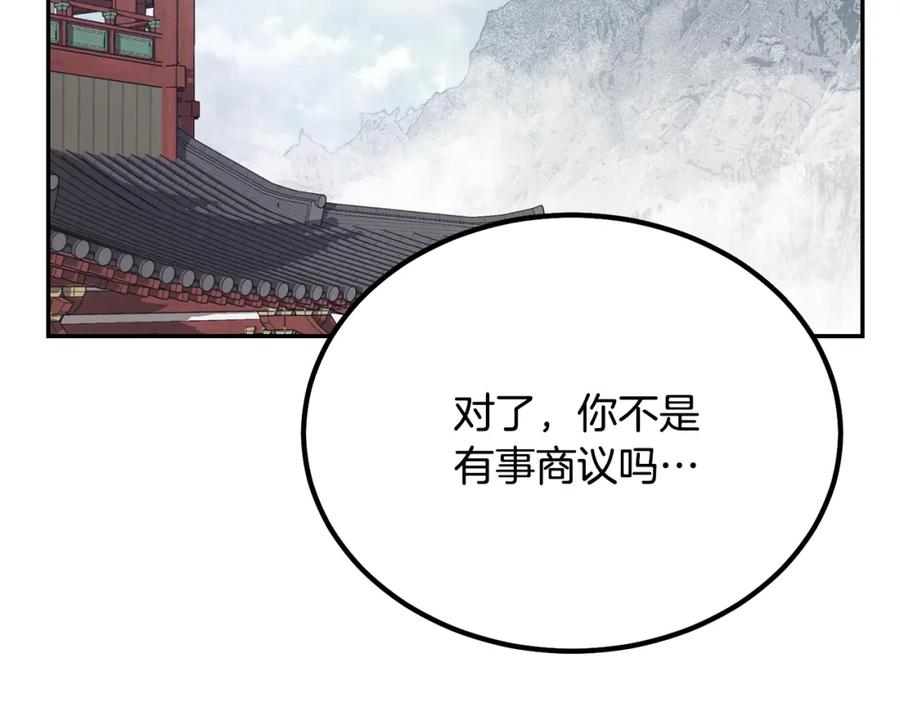 《千年方士》第24话 进入单灵地 第36页