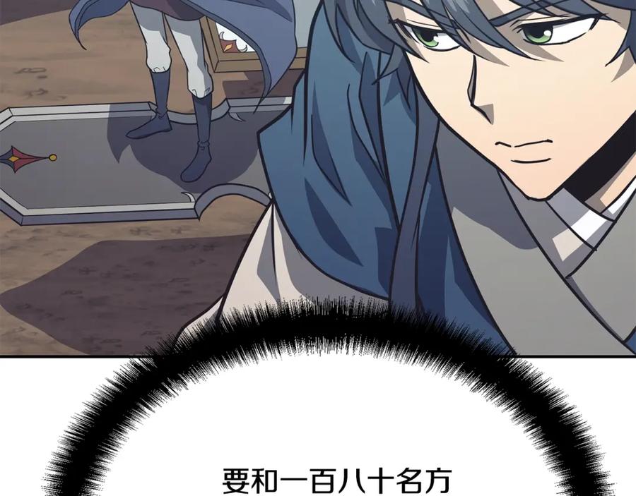 《千年方士》第24话 进入单灵地 第94页