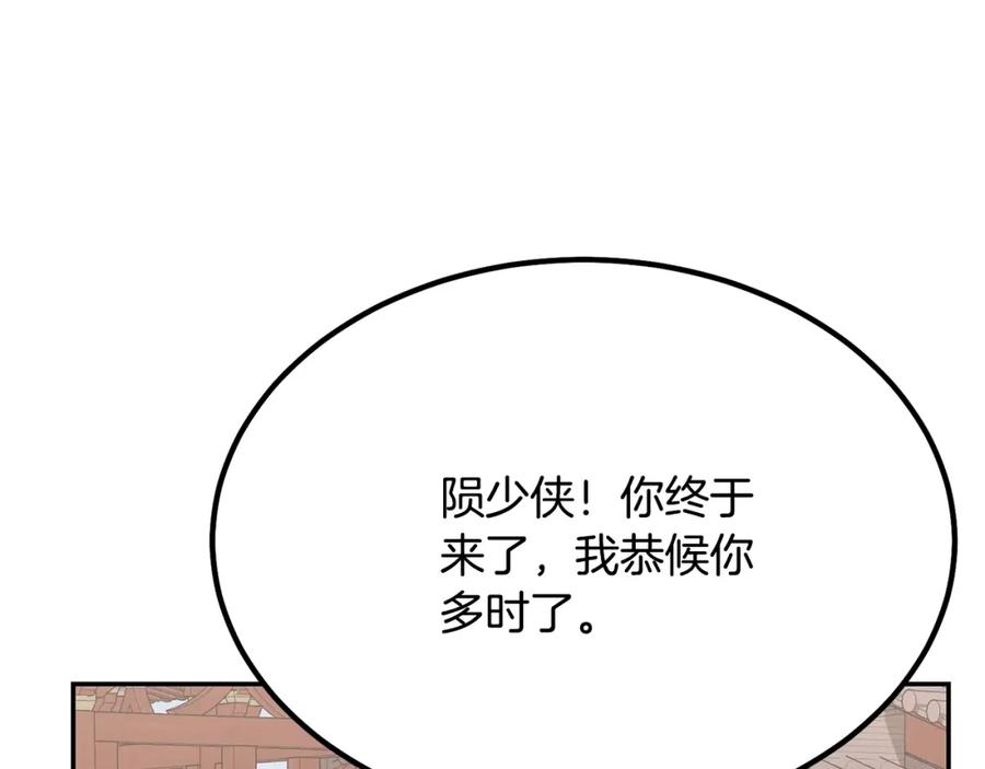 《千年方士》第24话 进入单灵地 第11页