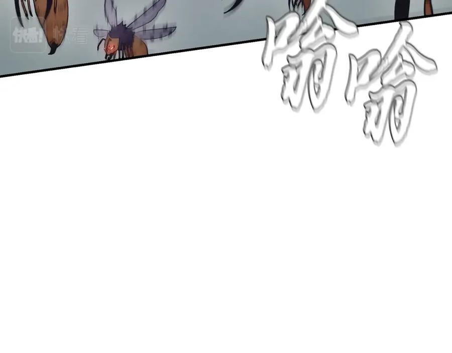 《千年方士》第24话 进入单灵地 第151页
