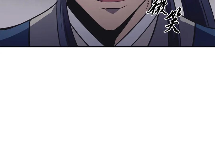 《千年方士》第24话 进入单灵地 第227页