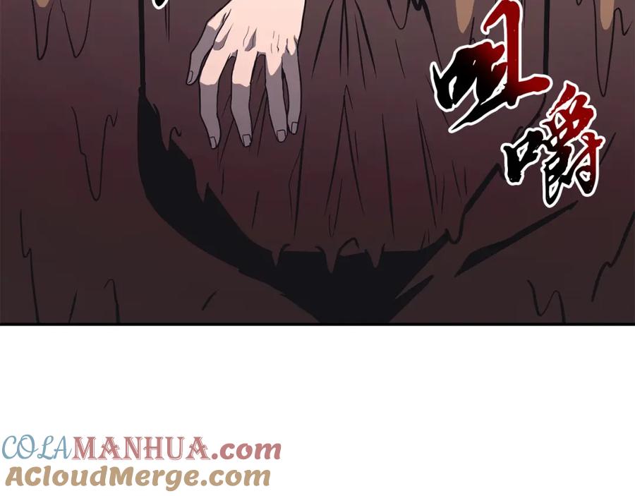 《千年方士》第24话 进入单灵地 第201页