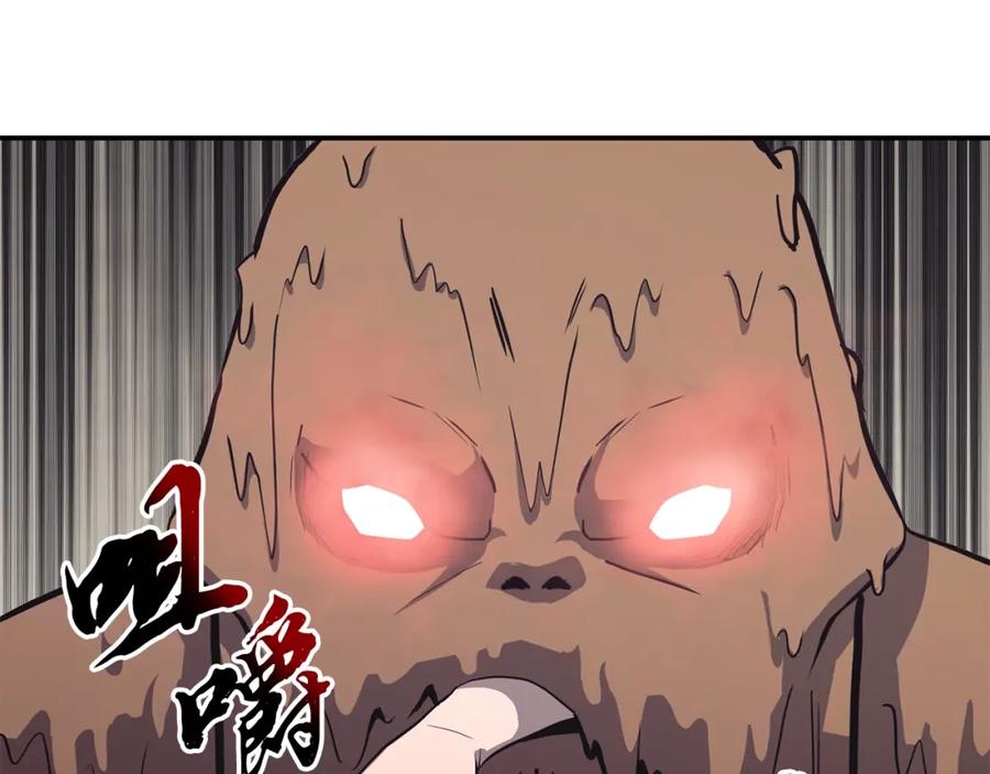 《千年方士》第24话 进入单灵地 第200页