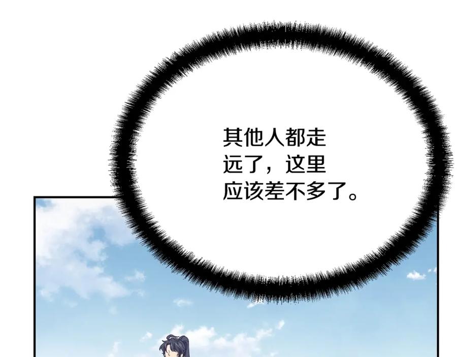 《千年方士》第24话 进入单灵地 第115页
