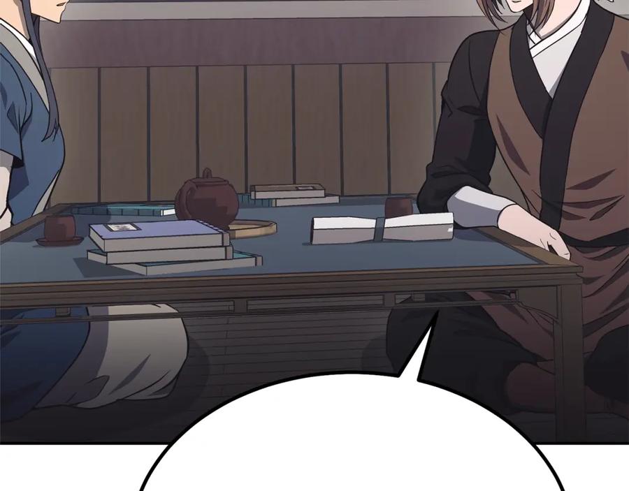 《千年方士》第24话 进入单灵地 第71页