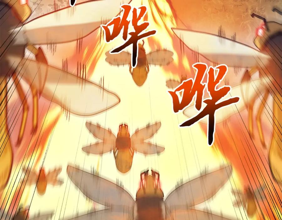 《千年方士》第24话 进入单灵地 第158页