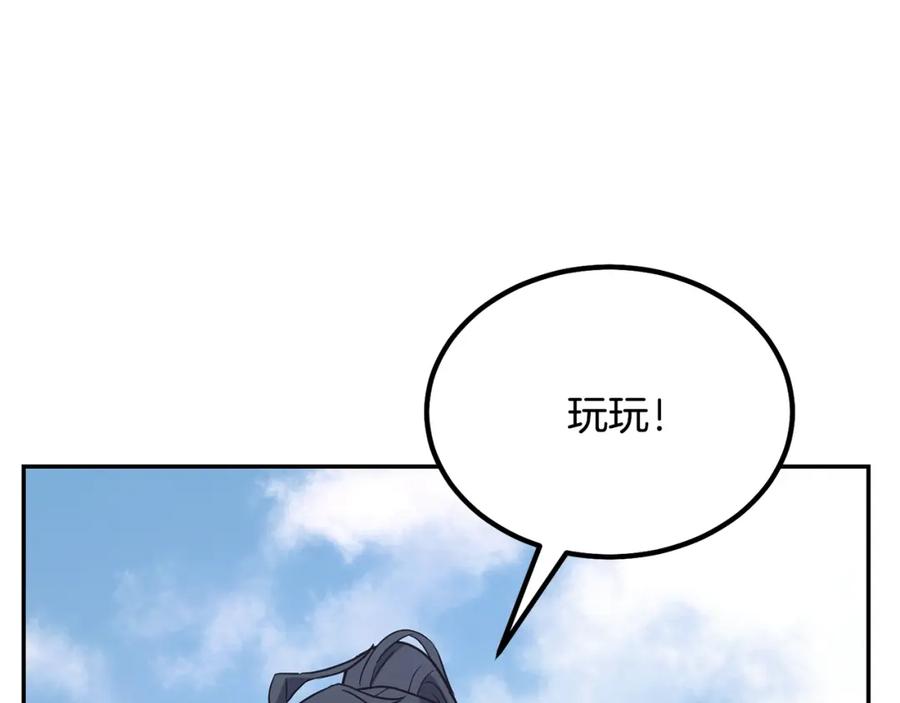 《千年方士》第24话 进入单灵地 第118页