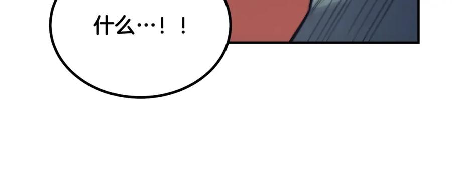 《千年方士》第24话 进入单灵地 第187页