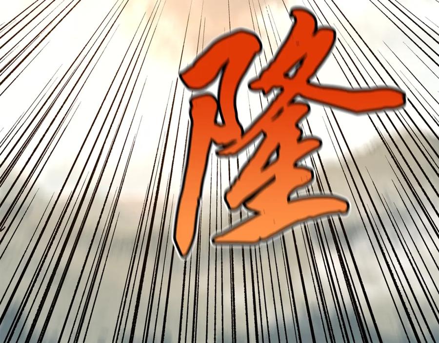《千年方士》第25话 来者不善 第231页