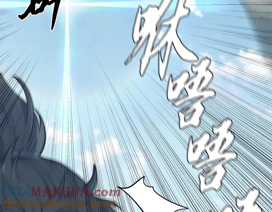 《千年方士》第25话 来者不善 第97页