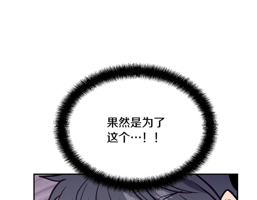 《千年方士》第25话 来者不善 第136页