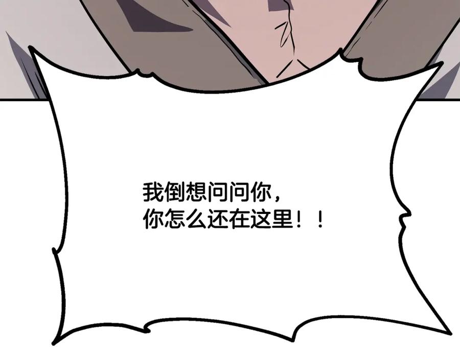 《千年方士》第25话 来者不善 第274页