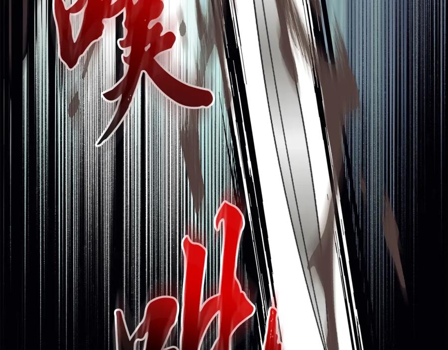 《千年方士》第25话 来者不善 第34页