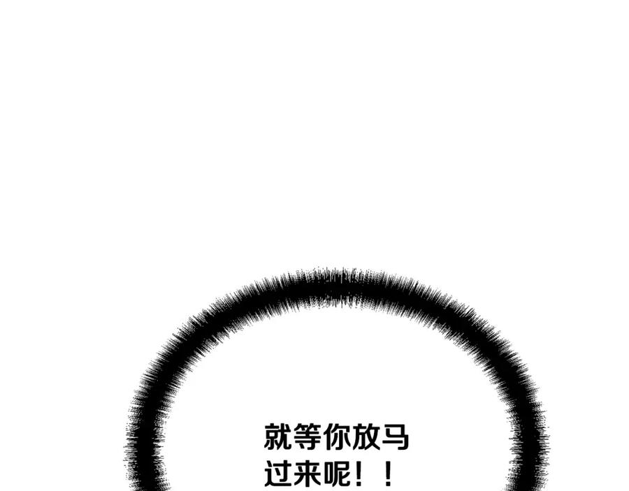 《千年方士》第25话 来者不善 第200页