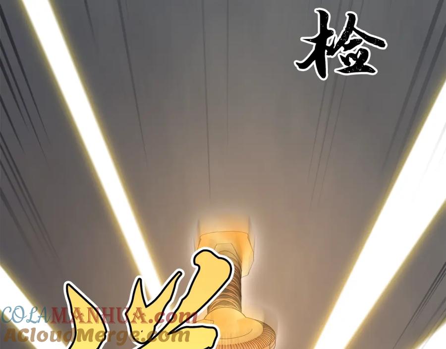 《千年方士》第25话 来者不善 第217页