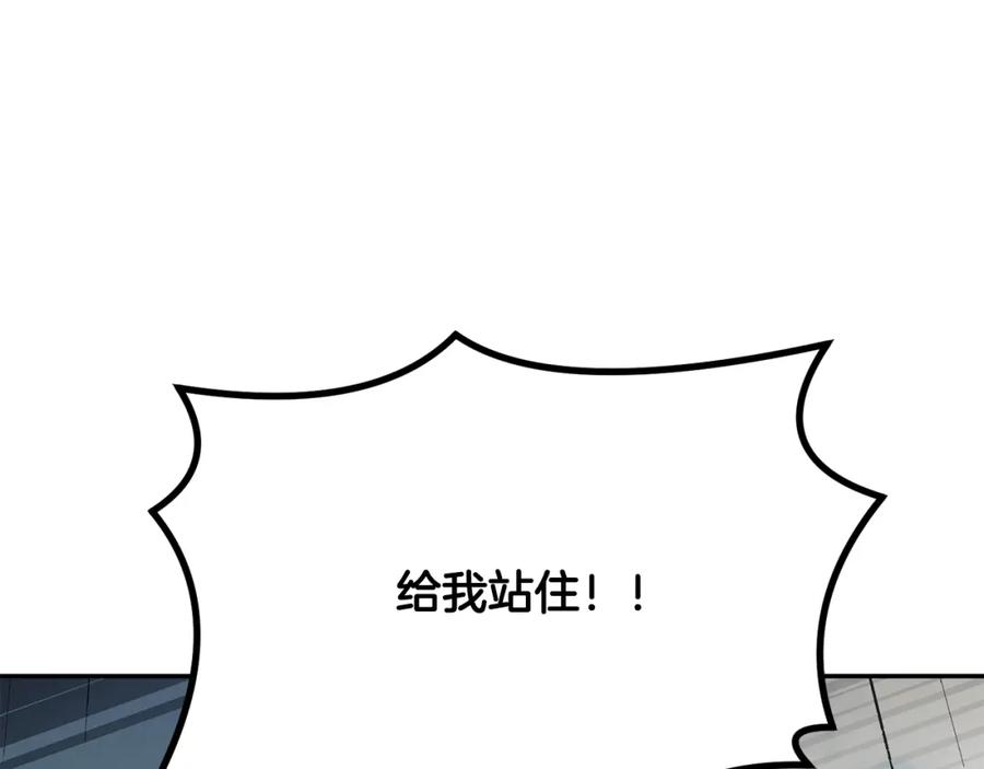 《千年方士》第25话 来者不善 第99页