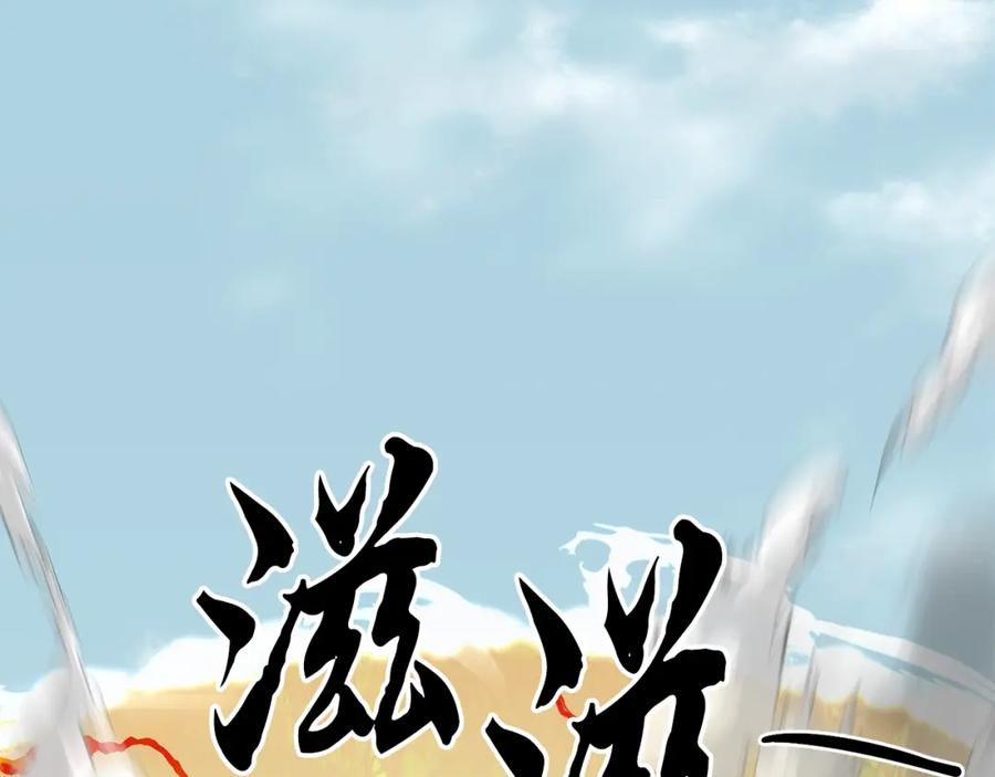 《千年方士》第25话 来者不善 第238页