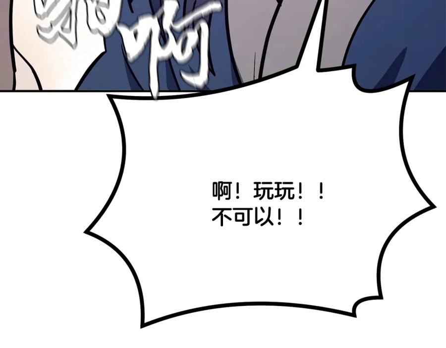 《千年方士》第25话 来者不善 第51页