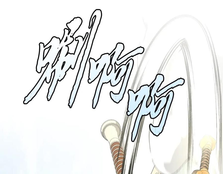 《千年方士》第25话 来者不善 第138页