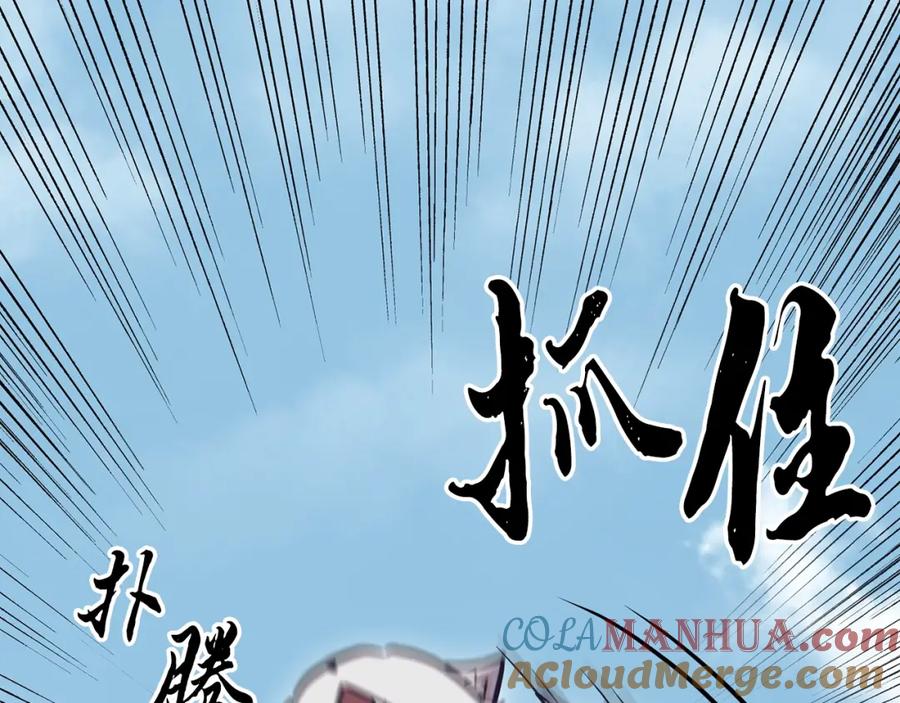 《千年方士》第25话 来者不善 第53页