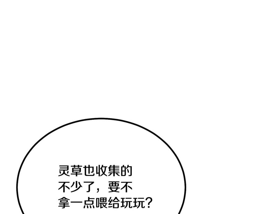 《千年方士》第25话 来者不善 第79页
