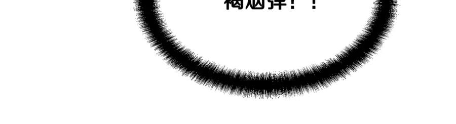 《千年方士》第25话 来者不善 第174页