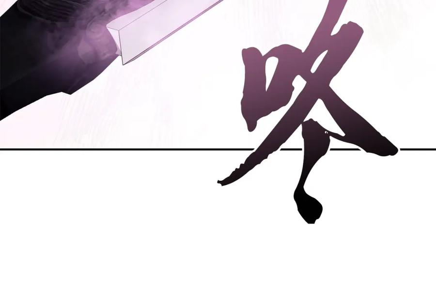 《千年方士》第25话 来者不善 第194页