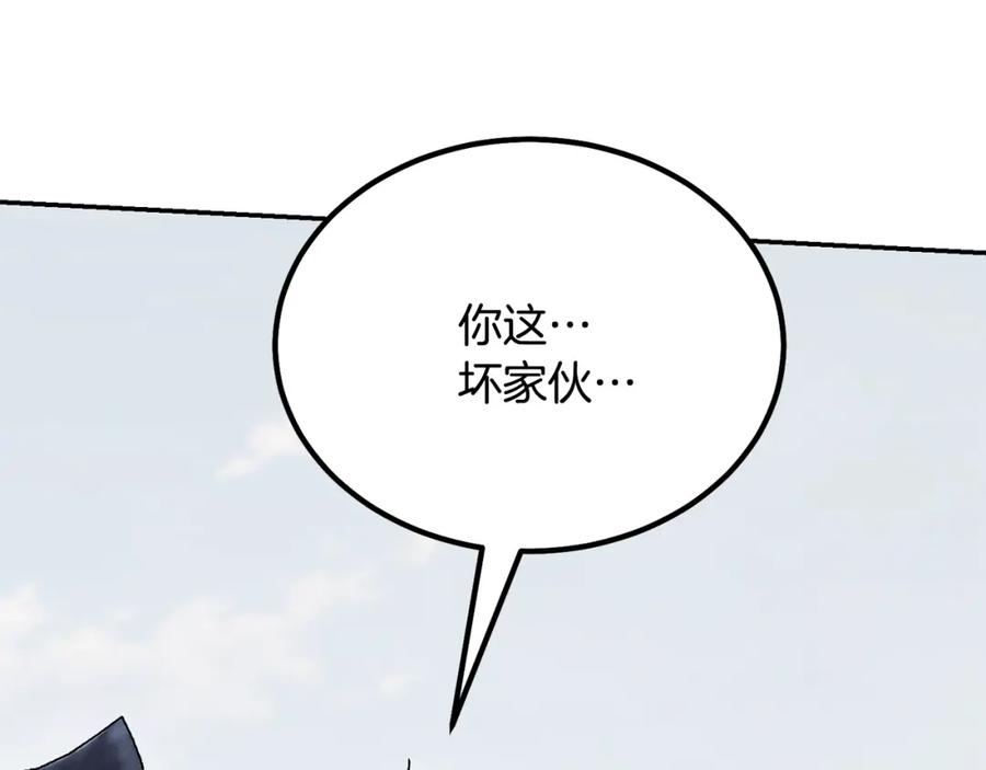 《千年方士》第25话 来者不善 第262页
