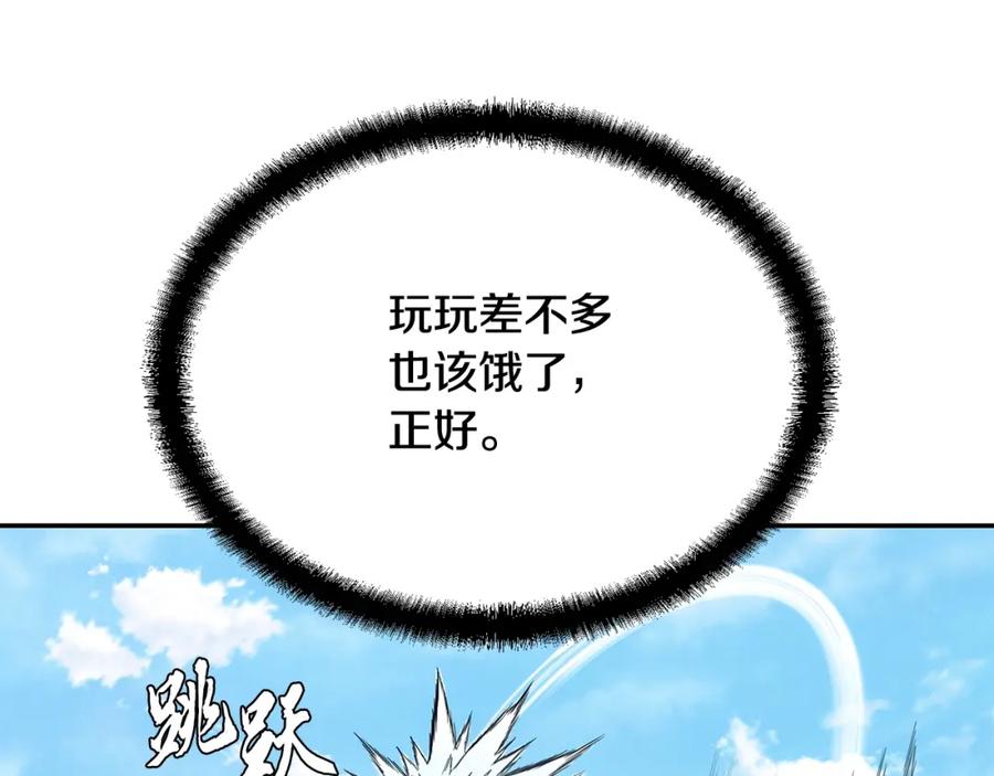 《千年方士》第25话 来者不善 第76页