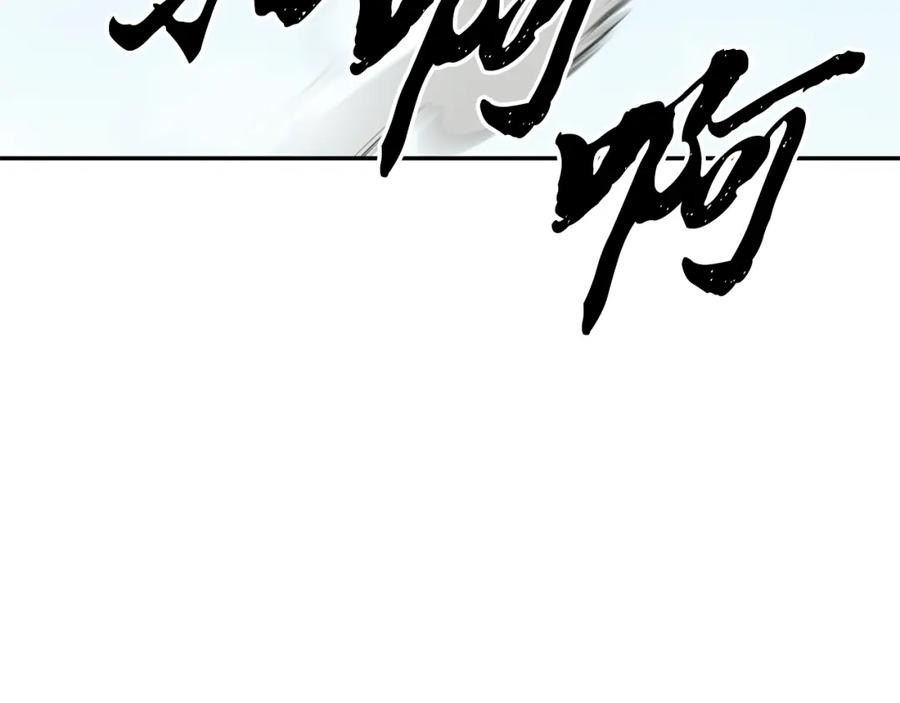 《千年方士》第25话 来者不善 第102页
