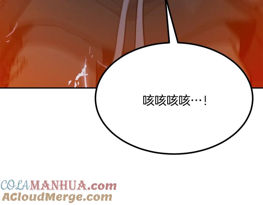 《千年方士》第25话 来者不善 第241页