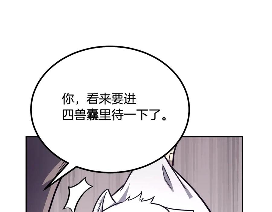 《千年方士》第25话 来者不善 第60页