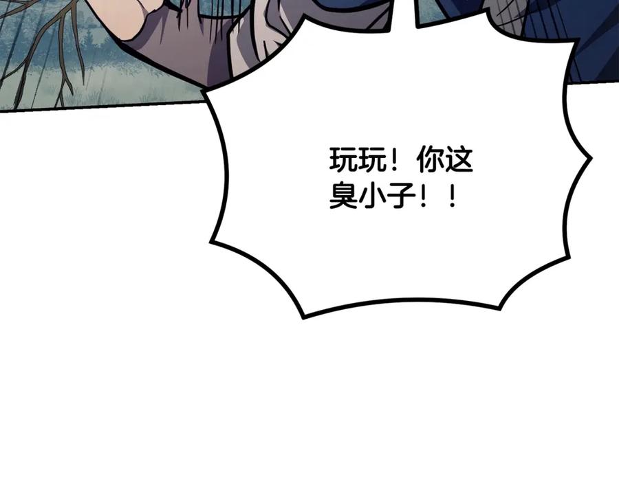 《千年方士》第25话 来者不善 第56页