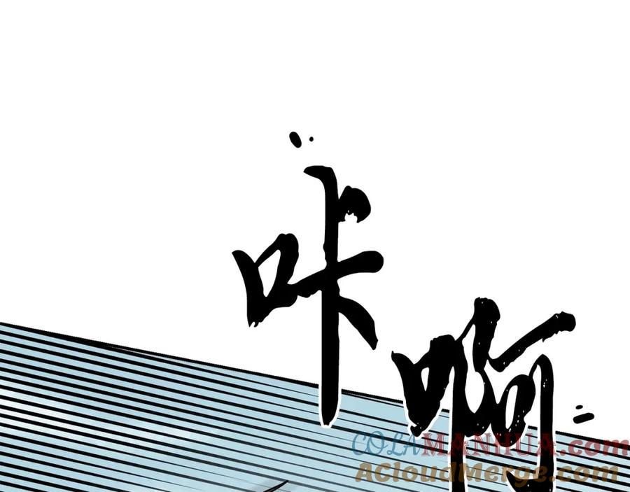 《千年方士》第25话 来者不善 第253页