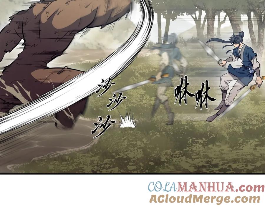 《千年方士》第25话 来者不善 第9页
