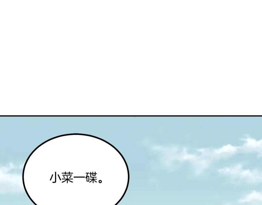 《千年方士》第25话 来者不善 第38页