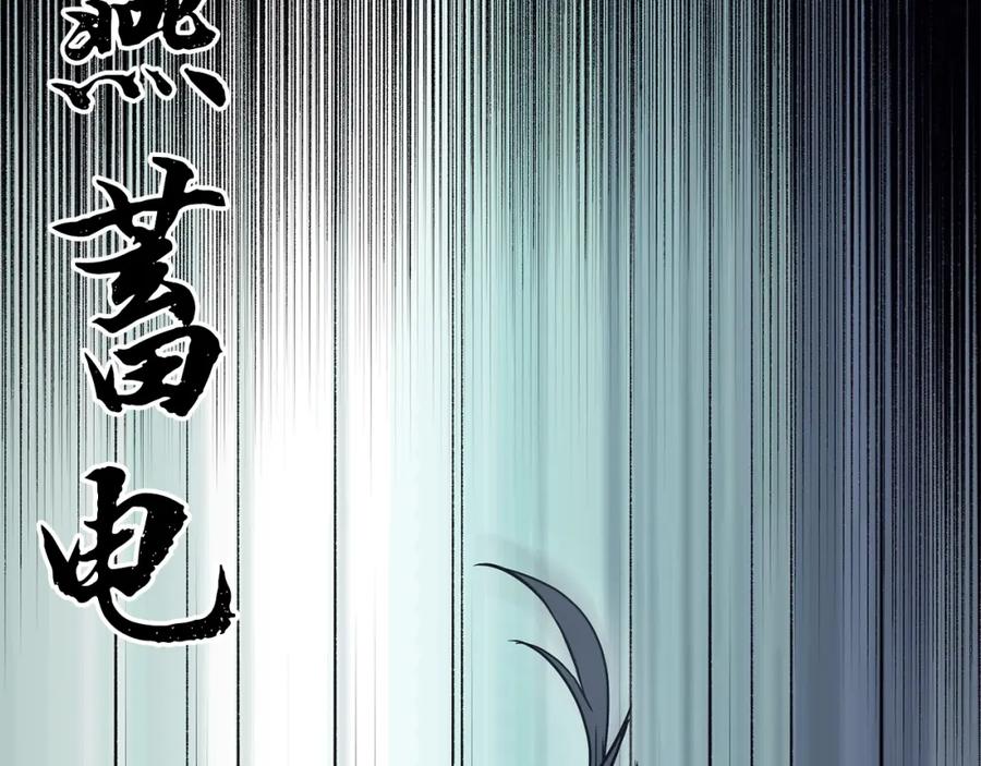 《千年方士》第25话 来者不善 第22页