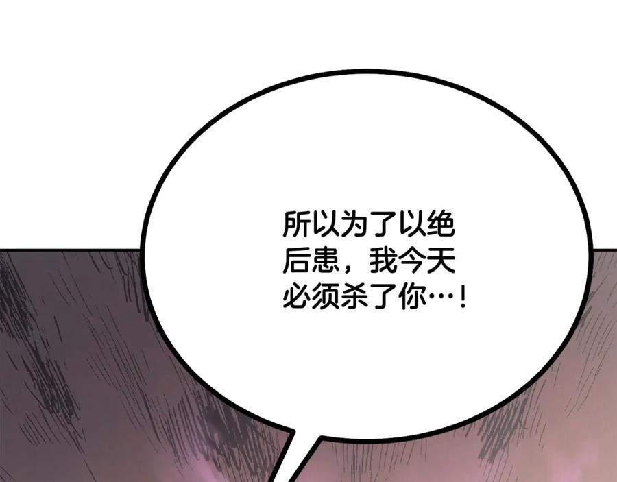《千年方士》第25话 来者不善 第191页