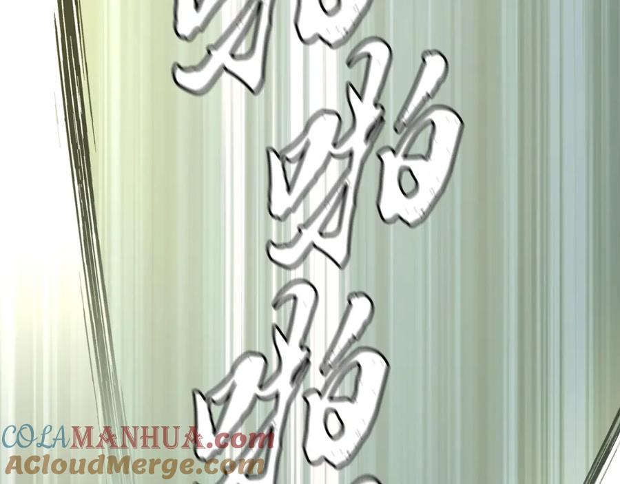 《千年方士》第25话 来者不善 第157页