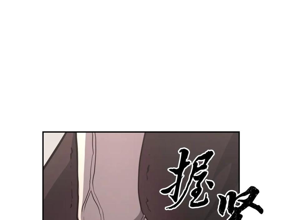 《千年方士》第25话 来者不善 第242页