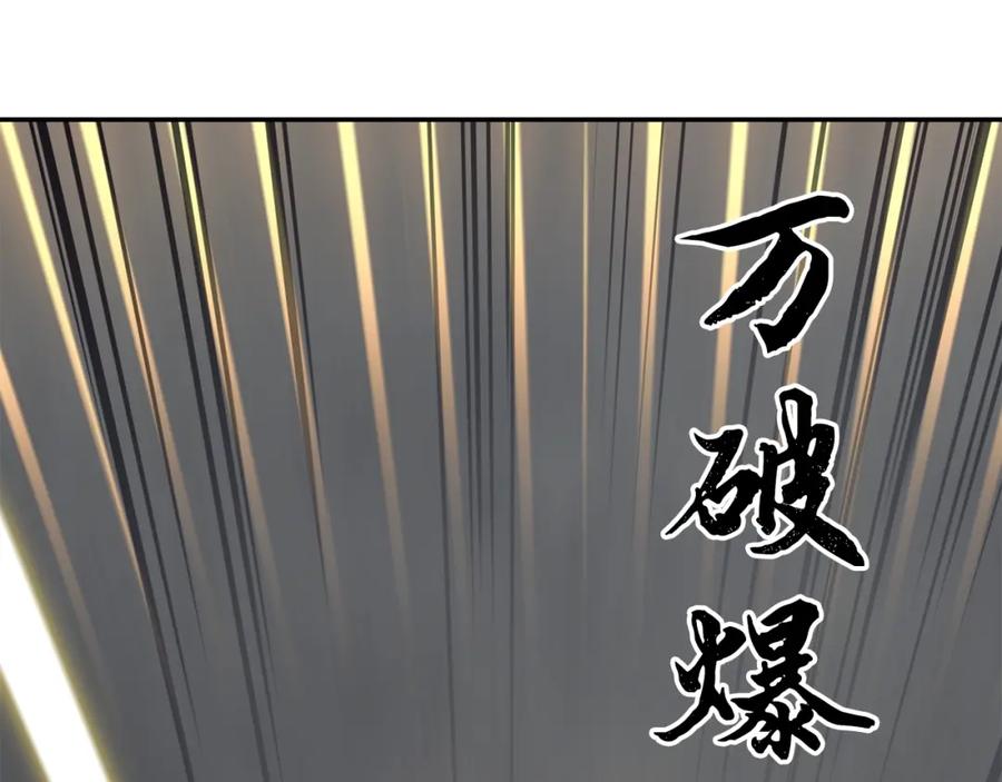 《千年方士》第25话 来者不善 第216页