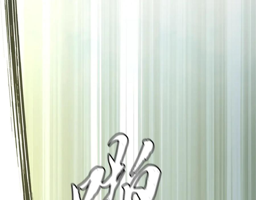 《千年方士》第25话 来者不善 第156页