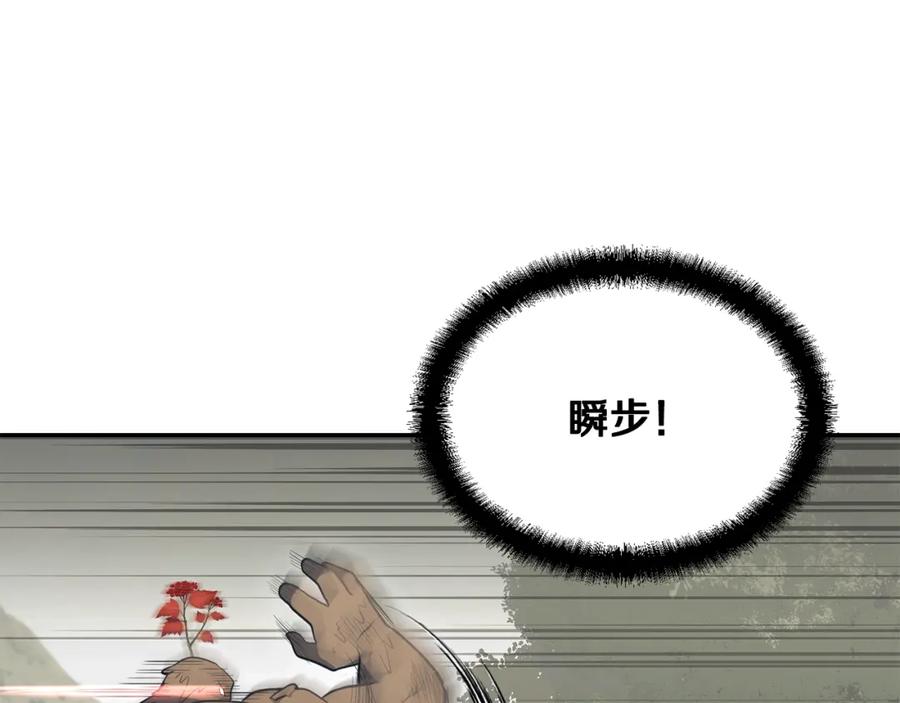 《千年方士》第25话 来者不善 第8页