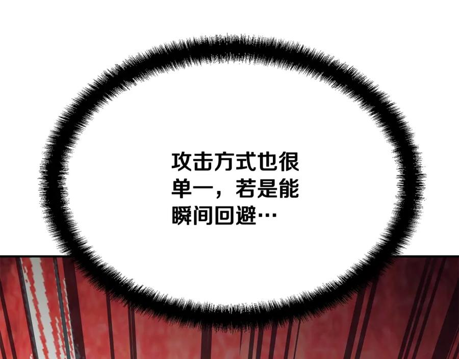 《千年方士》第25话 来者不善 第15页