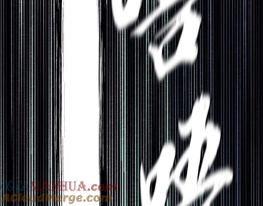 《千年方士》第25话 来者不善 第29页